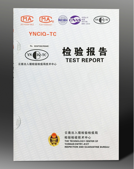 更放心、更安全、一切只为消费者——云南白药天颐茶品茶叶品质安全把控增加215项欧盟食品检测标准