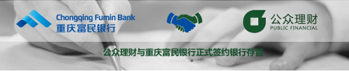 公众理财：带你领略银行存管真正意义