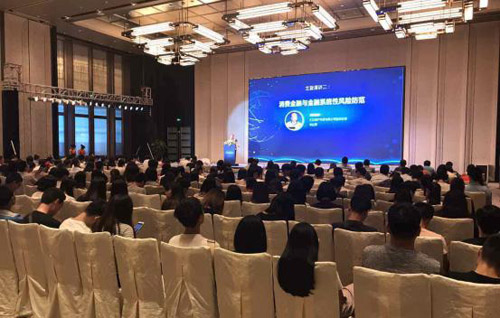 PPmoney受邀出席消费金融峰会 共绘行业蓝图