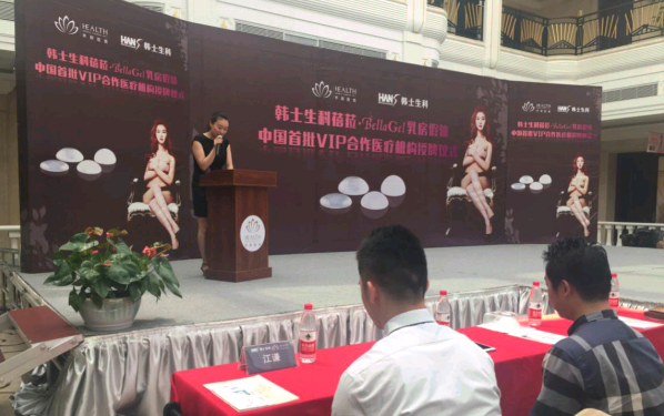 禾丽医美签约韩士生科假体VIP合作机构