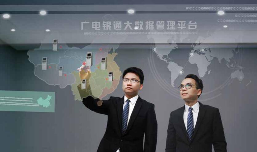 覆盖全中国！广电运通高端金融服务智能调度平台完成全国搭建