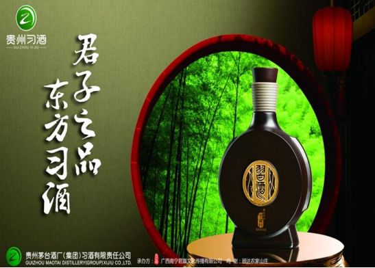 君子品性，东方习酒