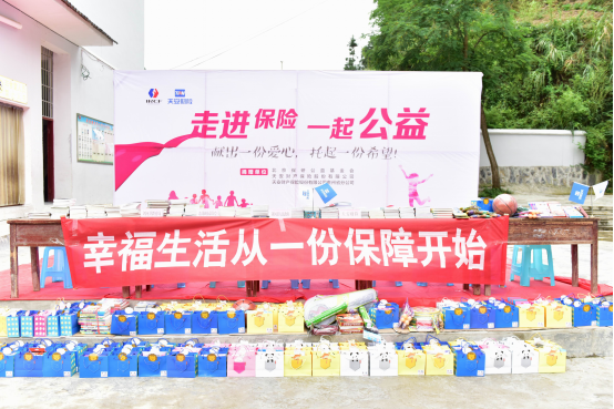 情系青少年教育 —— 天安财险贵州扶贫记