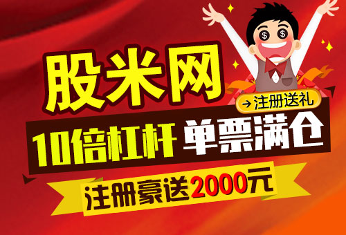 股米股票配资：配资炒股，七动荡，八是否平稳上涨