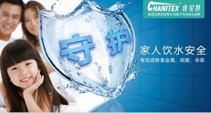 818全民发烧节，佳尼特家用净水器聚“惠”献礼
