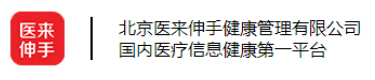 医来伸手上门体检服务为行动不便患者带来了福音
