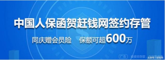 赶钱网与平安银行达成存管合作 风控能力更上层楼