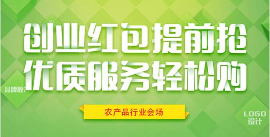 农产品操盘手齐聚猪八戒网八八节 预谋打造中国特色农业新品牌