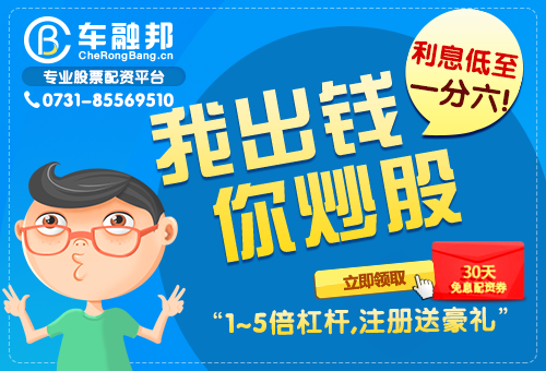 长沙融邦智配股票配资。8月行情路线图逐步明朗
