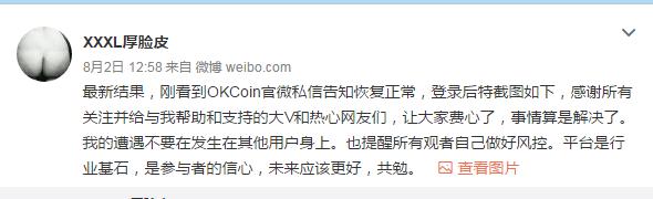 币圈上演甄嬛传 “账户消失”闹剧真相在此