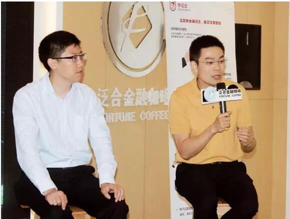 今日捷财受邀参加互金高端论坛，共议互金“合规之路”