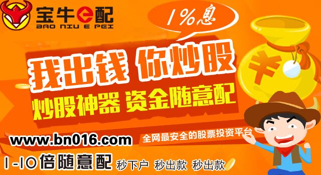 股票配资公司宝牛e配:震荡会加剧节奏需把握