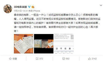 一场“猫与狼”的战争即将打响，票房能否回家？