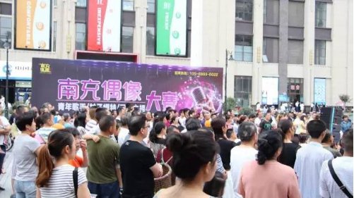 燃情盛夏：“南充偶像”带你燥翻全城！