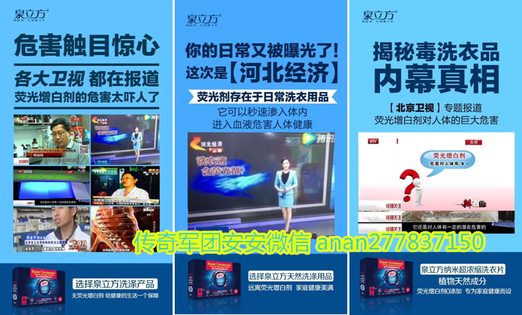 泉立方洗衣片代理货源认准创始人安安，流量停不下来