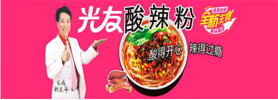 树诚信企业-立餐饮典范