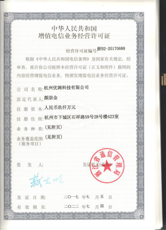 金刚金服获批ICP经营许可证 安全合规再前行