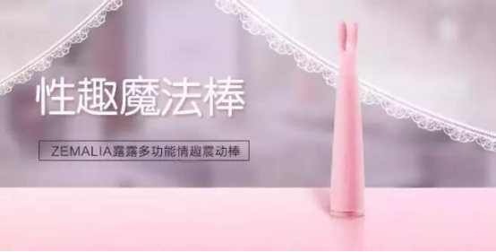 女生最长情的陪伴：ZEMALIA多功能按摩棒上线京东众筹