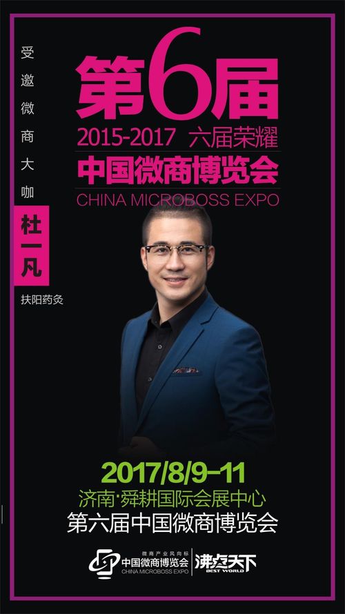 微商展会，扶阳药灸第六届中国微商博览会传播大艾