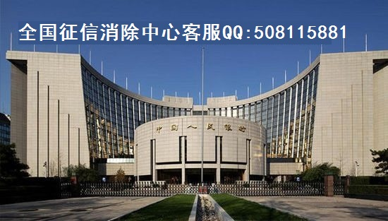 银行信用卡贷款逾期造成了征信不良信用记录怎么才能消除 