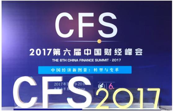 品牌力量凸显寺库荣获第六届中国财经峰会最佳品牌奖