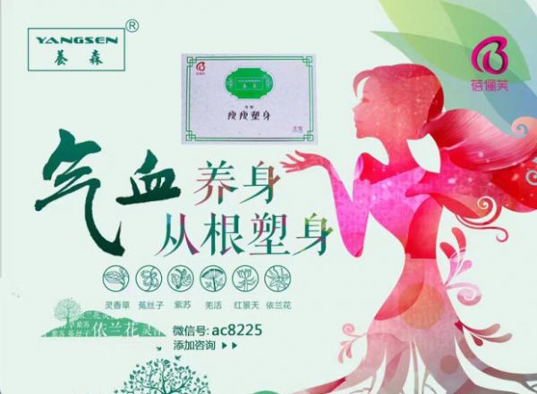 养森瘦瘦包塑身效果怎么样 官网正品销售价格是多少钱