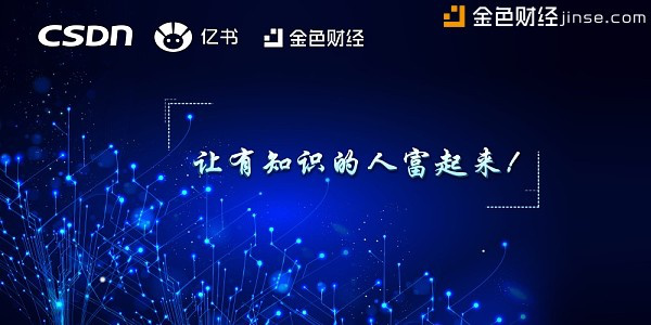 BTC100 CTO任佳男出席首届区块链极客高峰论坛