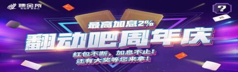 互联网理财多元分散配置是上策：穗金所、凤凰金融、搜易贷、融360