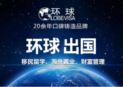 球移民:英联邦安提瓜护照 护照移民项目极佳选择