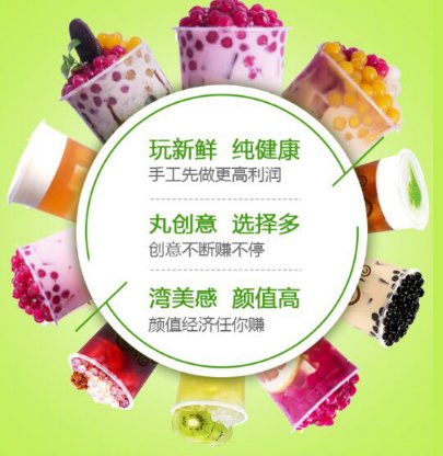 玩滋奶茶：珍珠彩革命，手工鲜模式席卷中国！