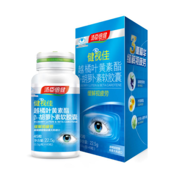 手机党不想眼睛干涩,越橘叶黄素帮你解决烦恼!