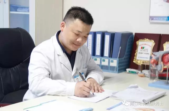 记周口阳光男科医院医生李挺