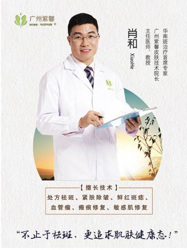 做好祛斑这件事，广州紫馨助你做回白肤美