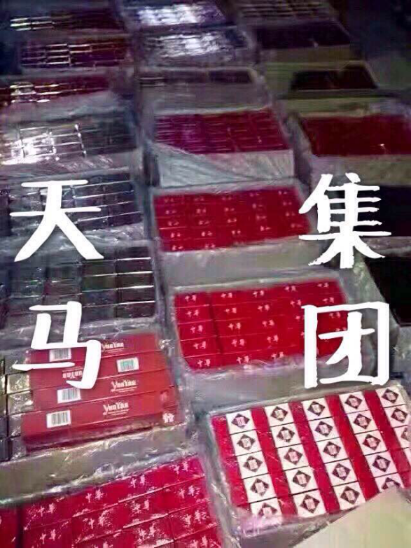 中华香烟最高质量超市货，中华香烟样我中华