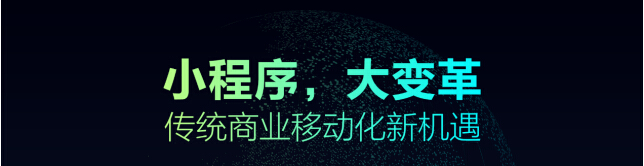 一起装发布装修小程序3.0，助力装企抢占微信入口