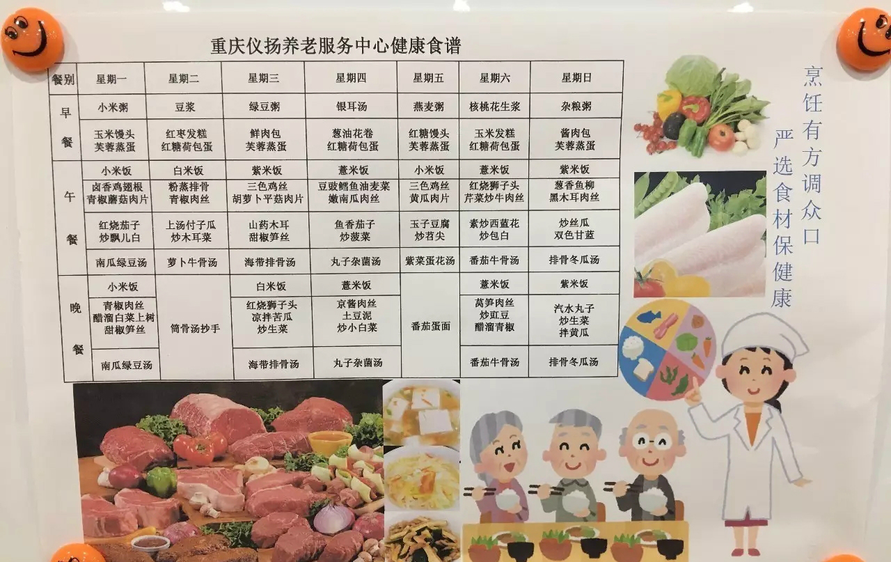 品质服务树典范  红瑞集团打造社区养老服务新标杆