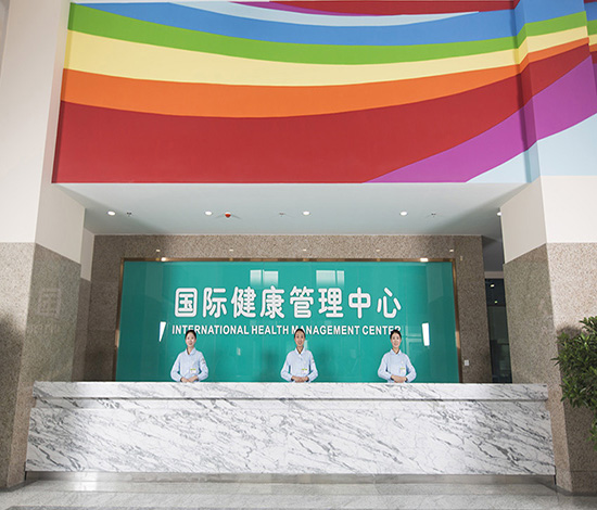 东北国际医院体检中心，引领健康体检新发展 