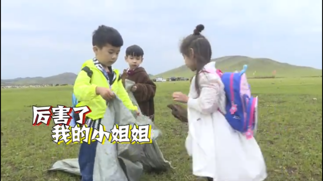 《一米天空》强势霸屏 本周萌娃团将闯大草原