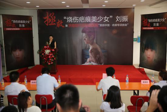 “烧伤疤痕美少女”成为现代皮肤病医院公益活动受益人