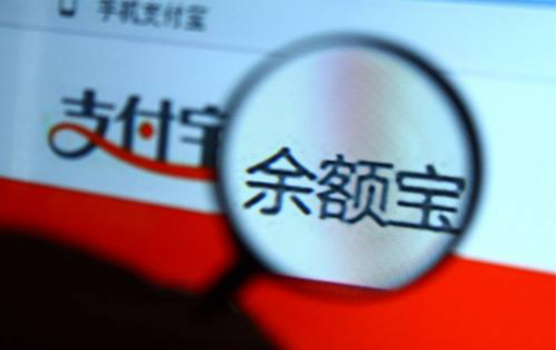 余额宝理财限额10万 云财富金服、陆金所才是稳固收益最佳选择