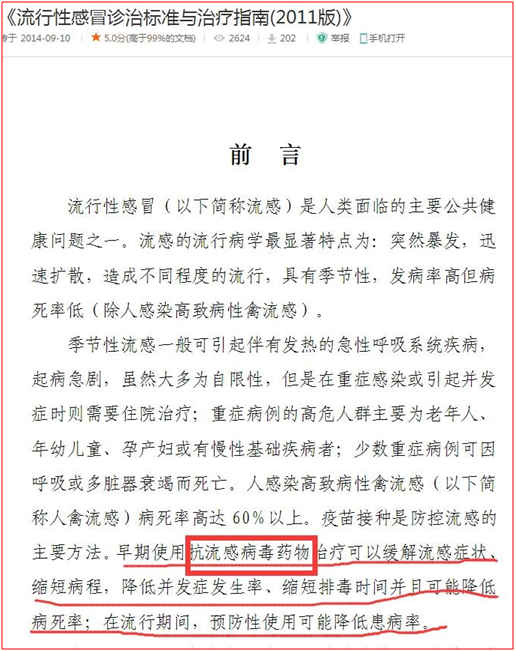 双蚁药业：防治流感，你还可以这样做