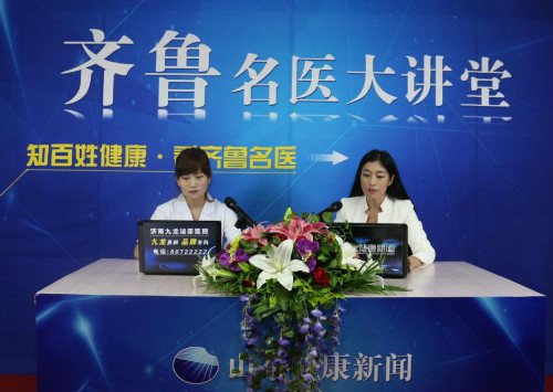 受邀做客《齐鲁名医大讲堂》 济南九龙医院性福门诊杨平平谈“个案”的心理治疗