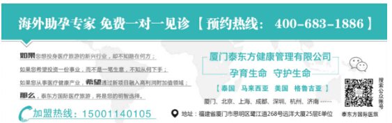 国外试管婴儿价格是多少？
