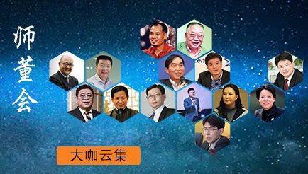 2017，师董会满岁，直指人联网的“天空宝藏”