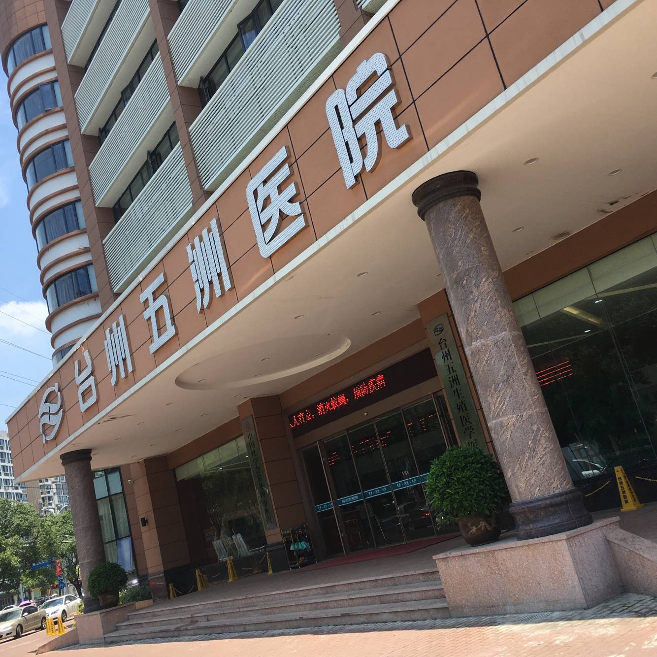 中美专家为助推男科发展 齐聚台州