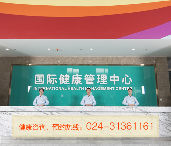 东北国际医院体检：一站式体检，让人赞不绝口