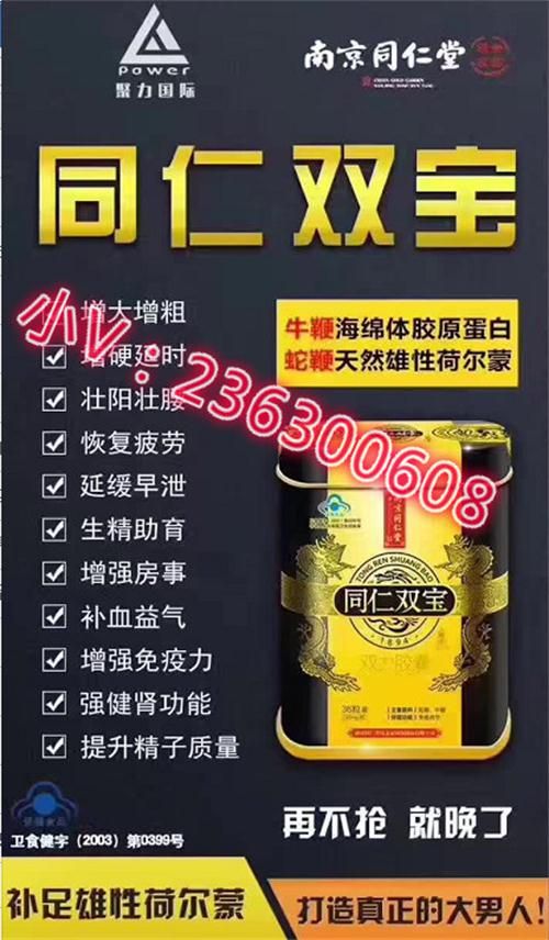 同仁双宝多少钱？有没有副作用？