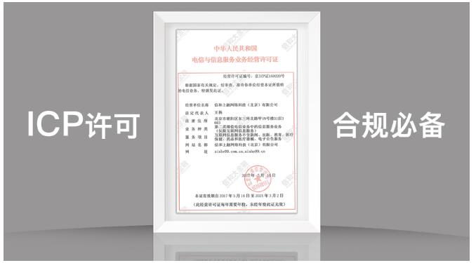 信和大金融：同时完成ICP和存管的互金平台不足10%