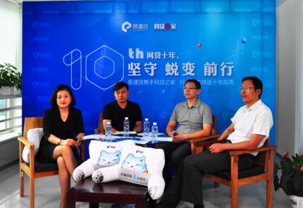网贷之家走进易通贷 探寻资深平台的坚守与蜕