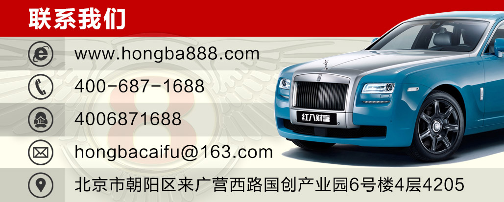 红八财富获汽车众筹平台排名第一 背后有何玄机？